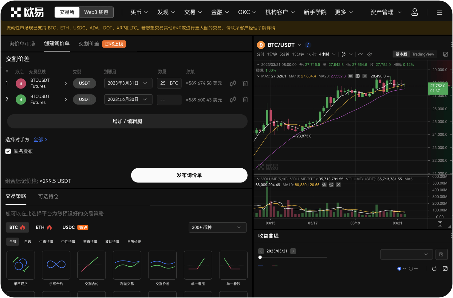 BITC官网的“挖矿”产品有哪些